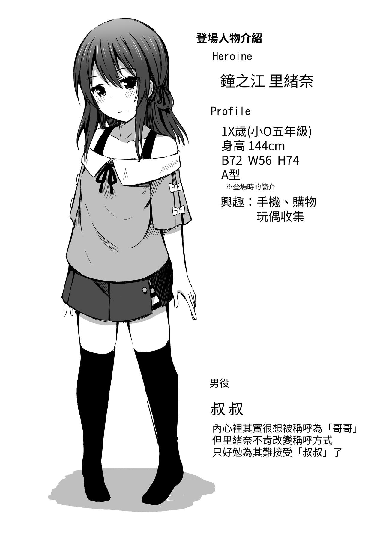 Shougakusei de Ninshin Shite Aka-chan Unjaimashita 2 page 4 full