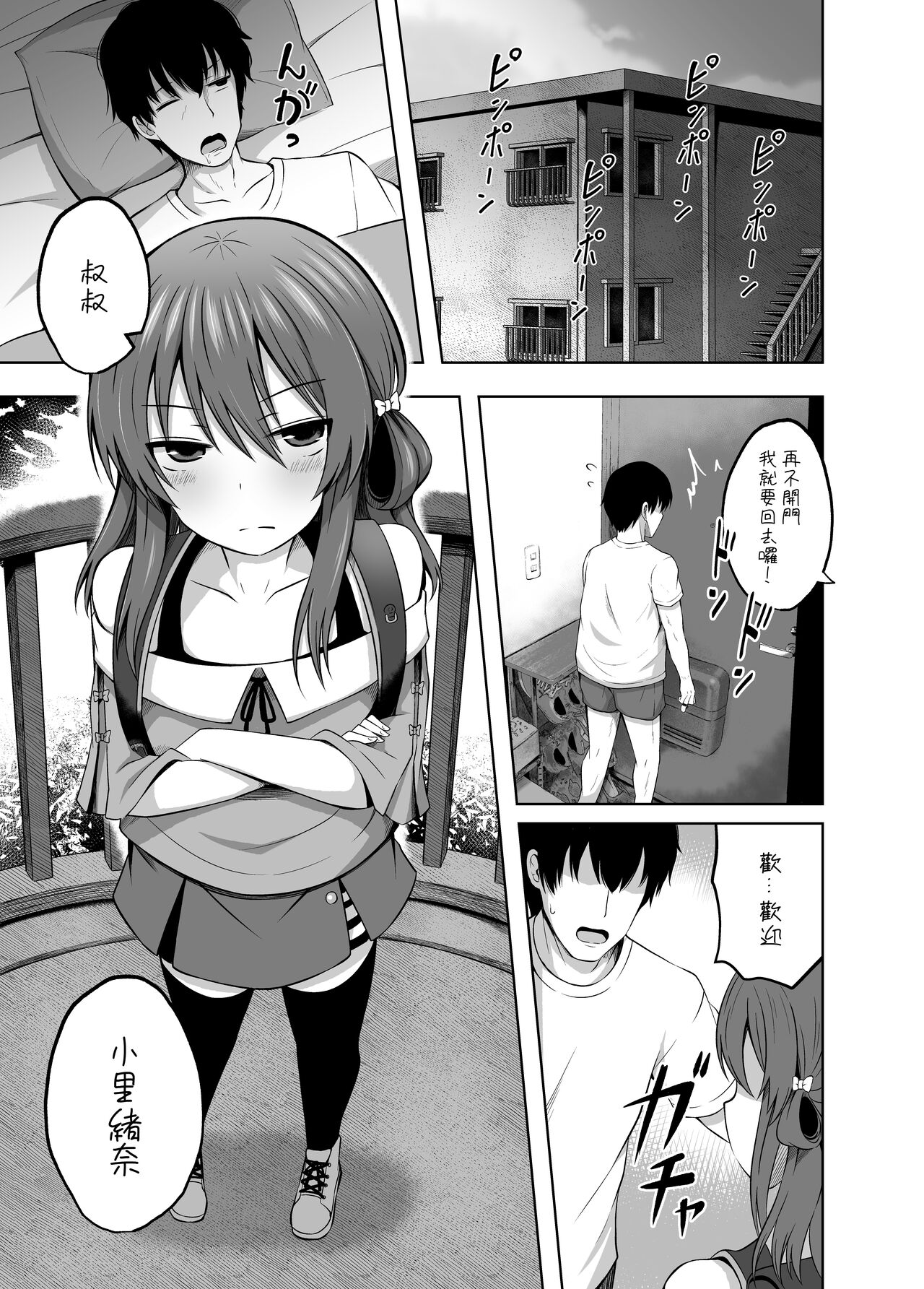Shougakusei de Ninshin Shite Aka-chan Unjaimashita 2 page 5 full