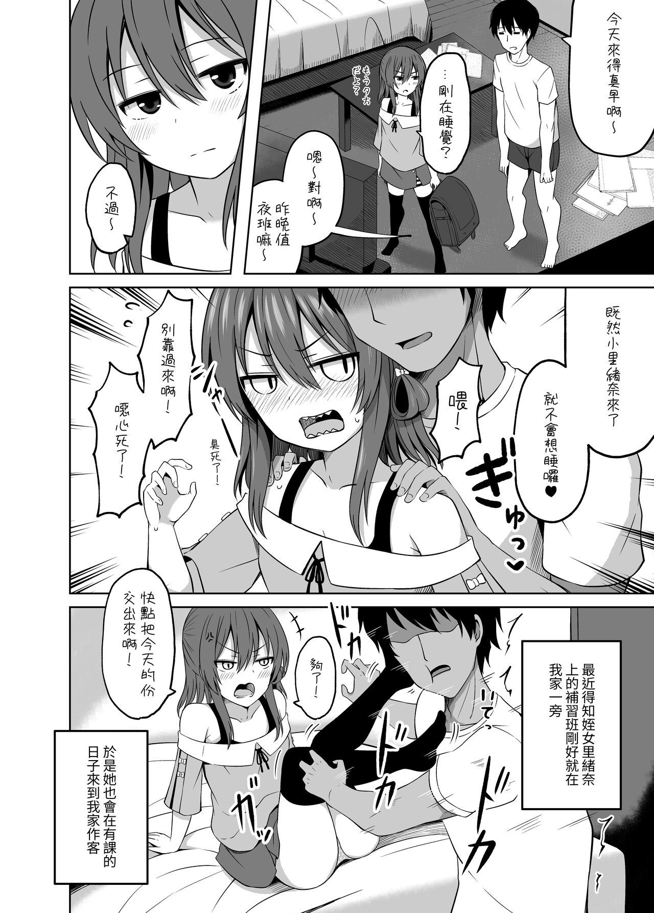 Shougakusei de Ninshin Shite Aka-chan Unjaimashita 2 page 6 full