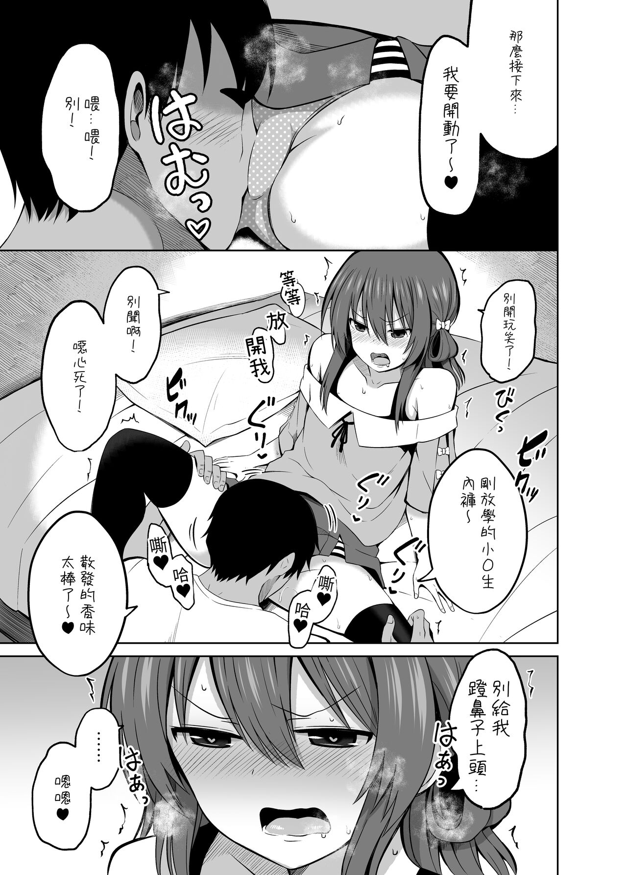 Shougakusei de Ninshin Shite Aka-chan Unjaimashita 2 page 9 full