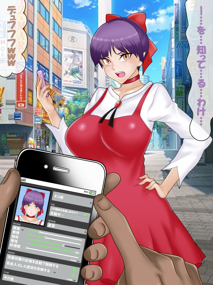 催○ apuri VS namaiki na mesu page 10 full