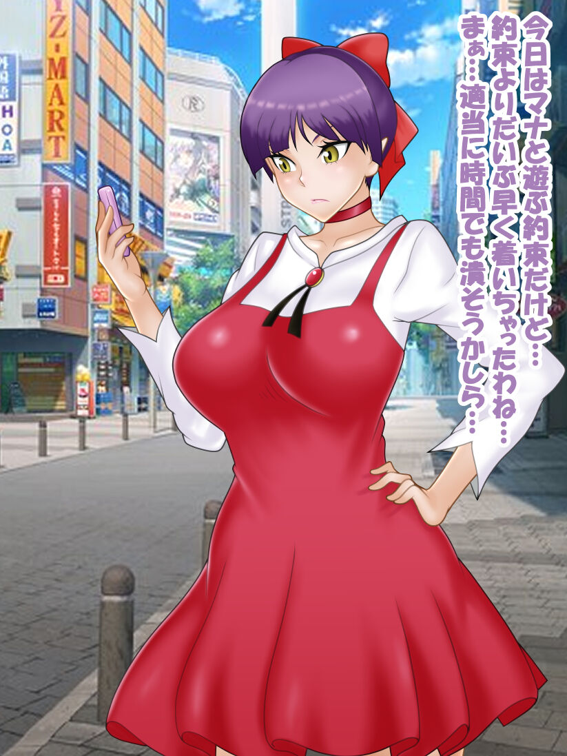 催○ apuri VS namaiki na mesu page 3 full