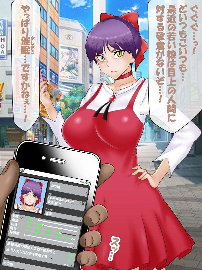 催○ apuri VS namaiki na mesu page 7 full