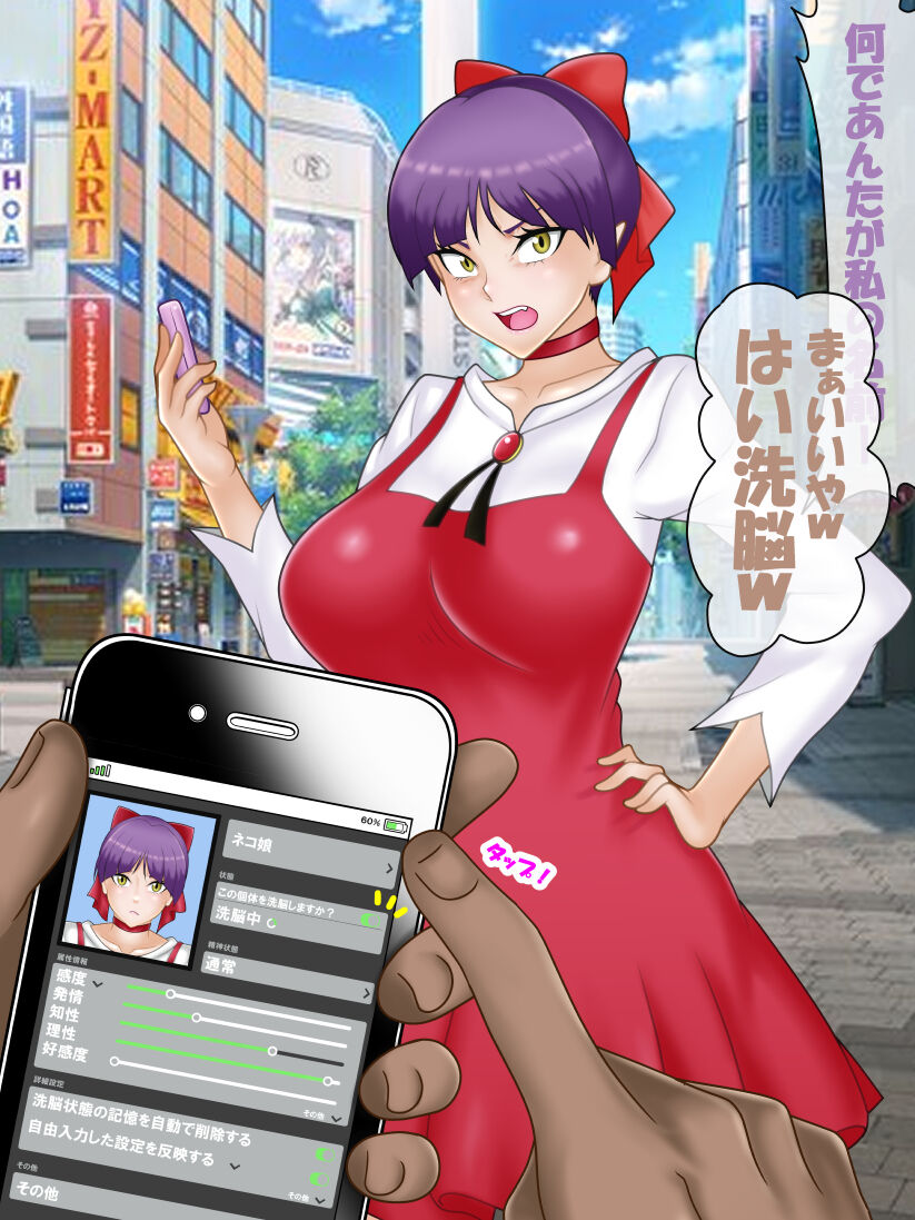 催○ apuri VS namaiki na mesu page 9 full