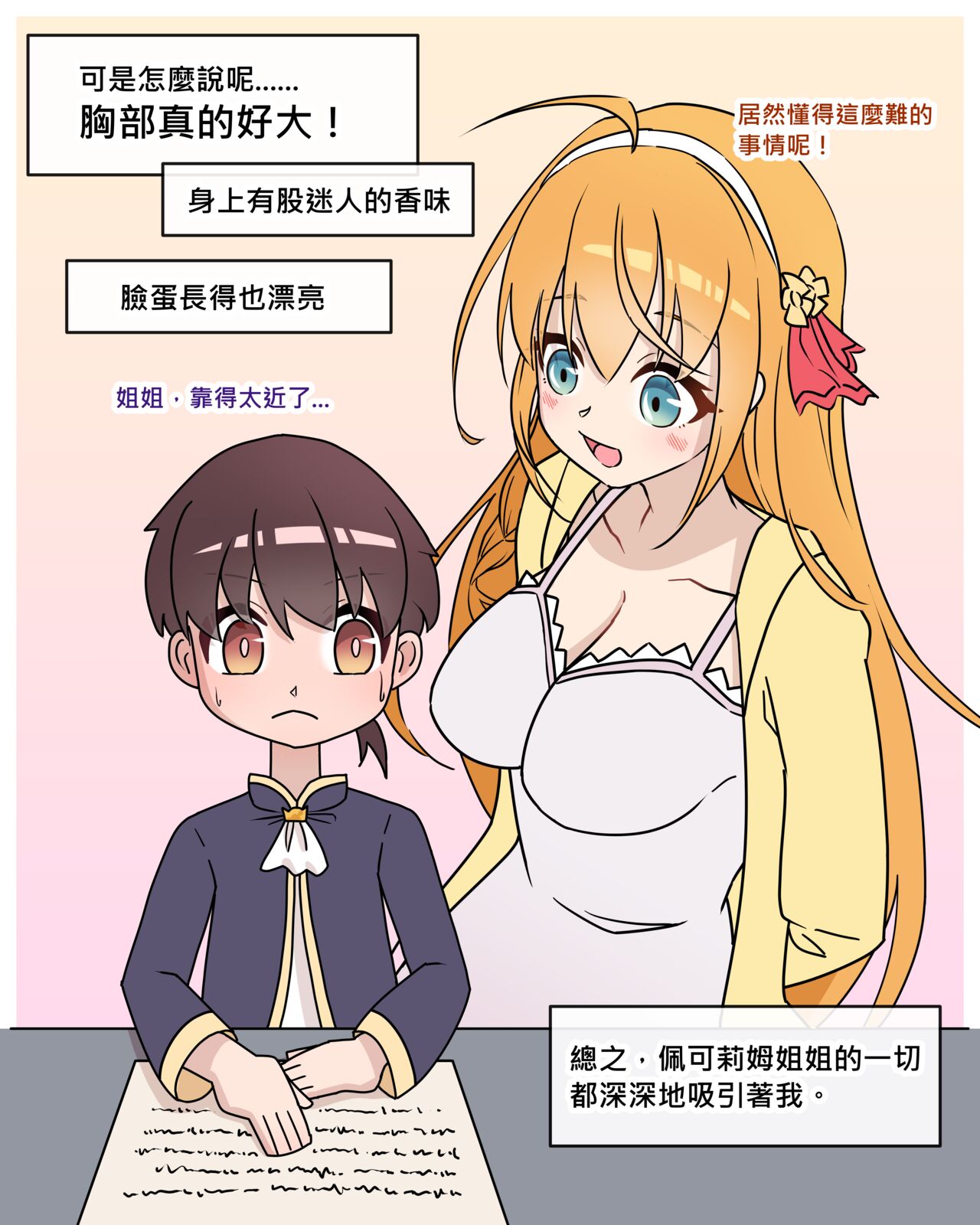 Princess Eustiana page 4 full