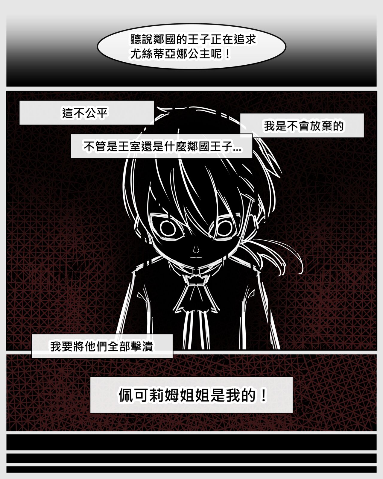 Princess Eustiana page 7 full