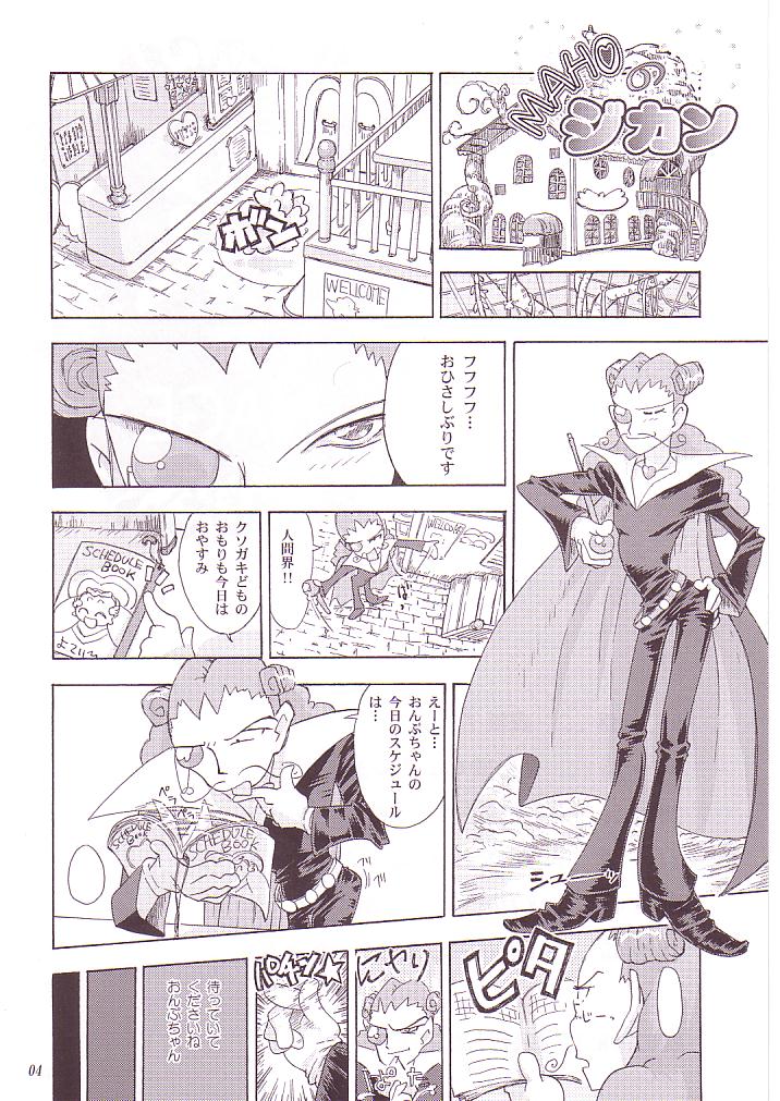 MAHO no Jikan page 3 full