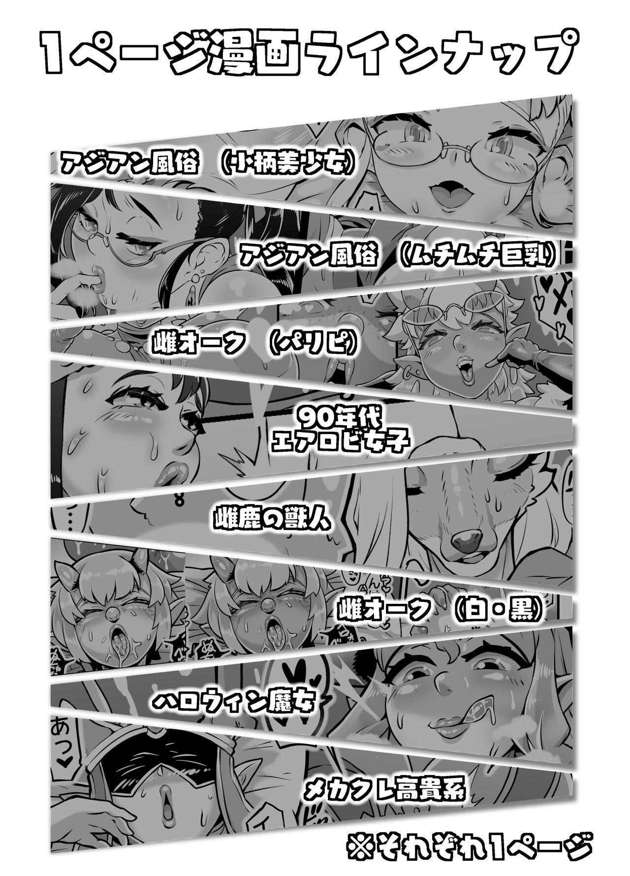 Chitsunaishasei serekushon page 2 full