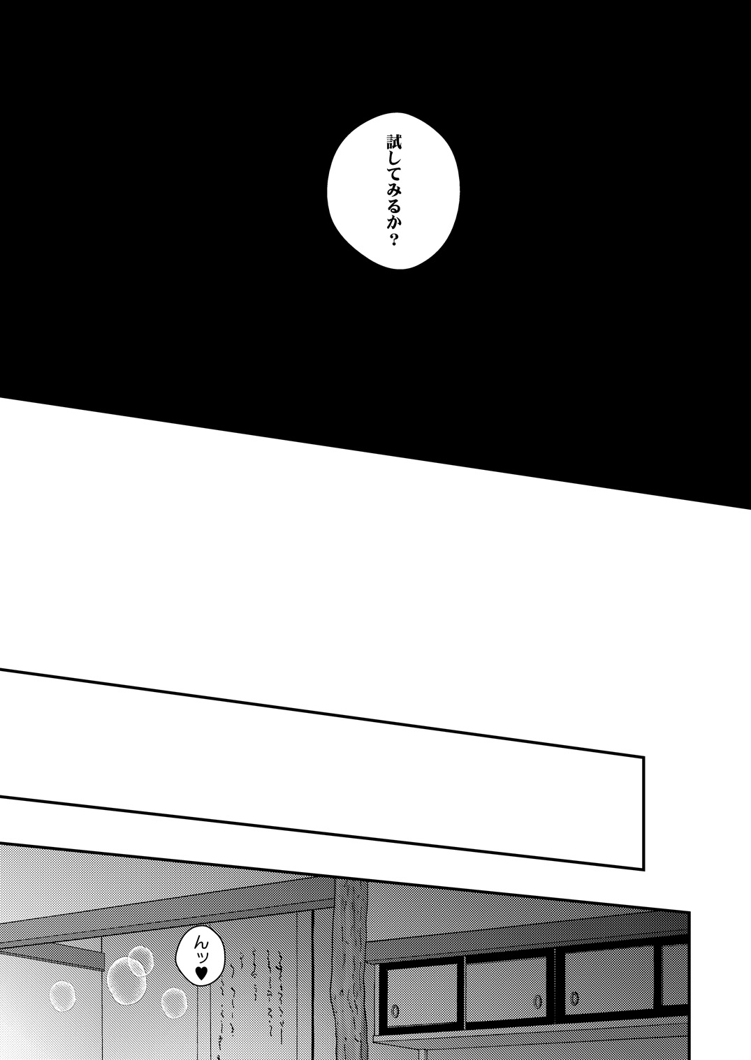 エッチな鶴丸は好きですか page 9 full