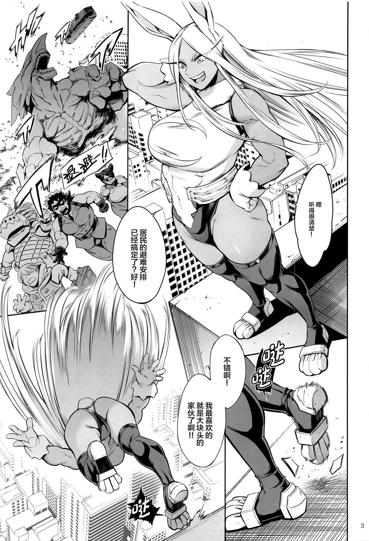 Goshimei wa Usagi desu ka? page 2 full