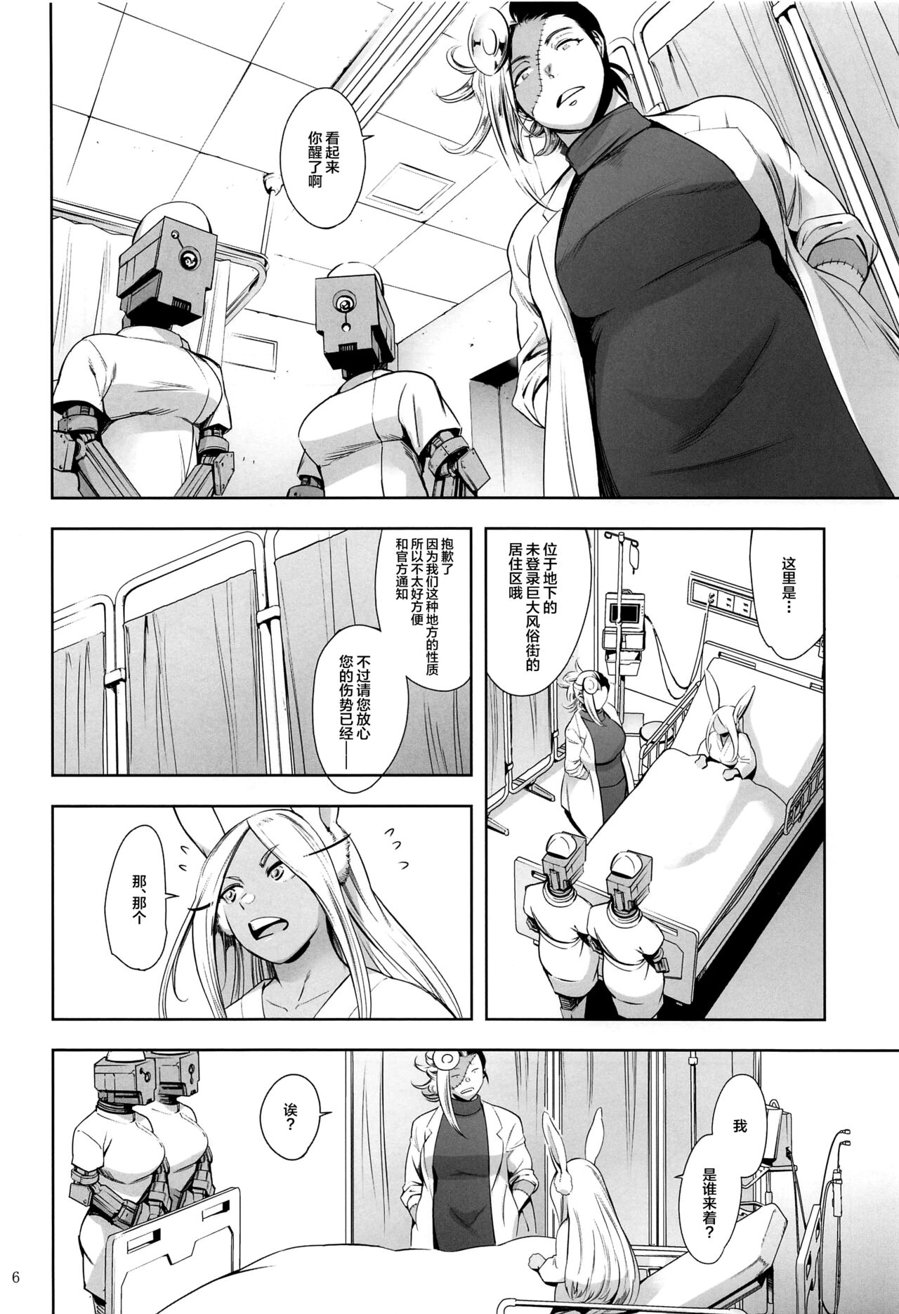 Goshimei wa Usagi desu ka? page 5 full