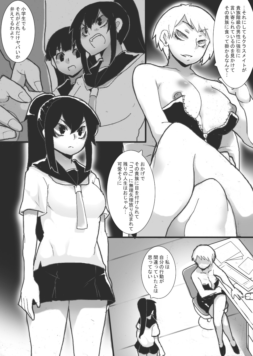 Streaming Play page 8 full