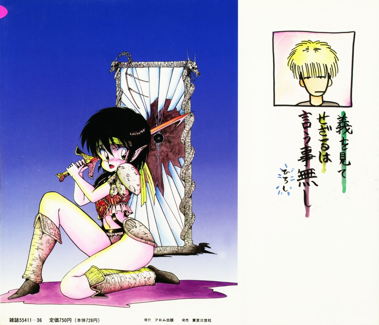 POSSESSION page 4 full