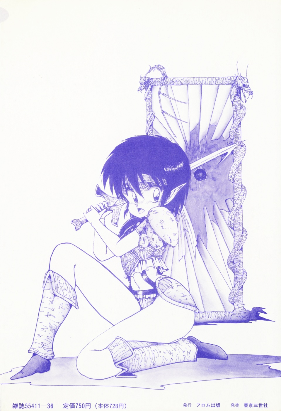 POSSESSION page 6 full