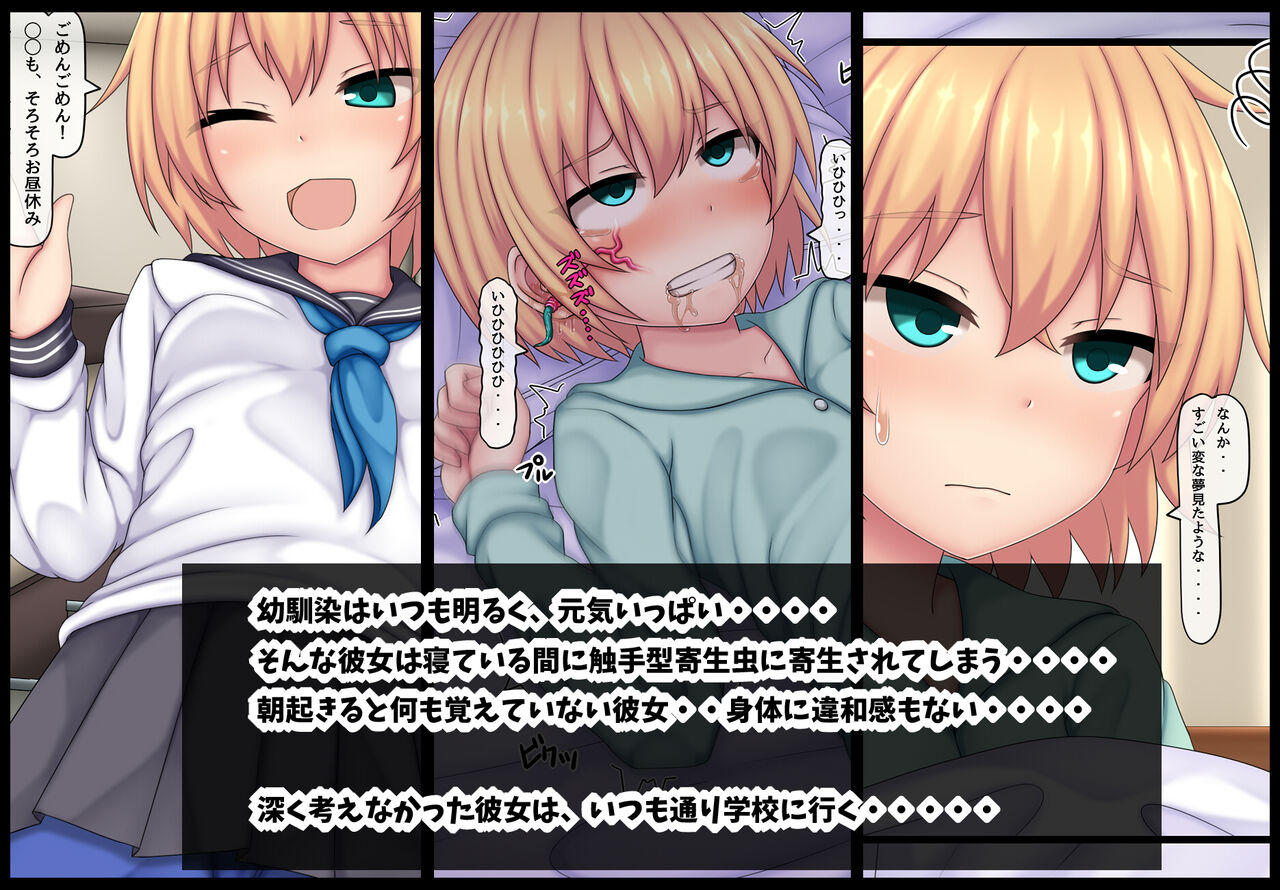 Parasitic takeover story Part1 page 1 full