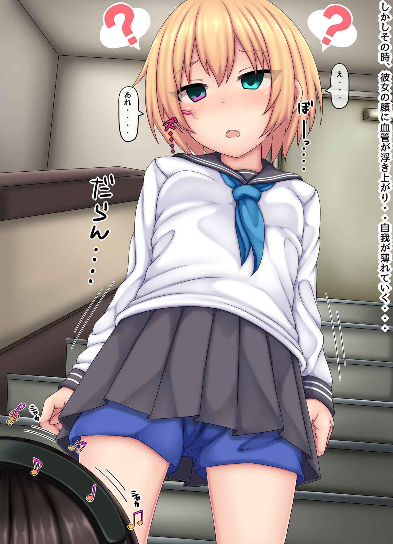 Parasitic takeover story Part1 page 5 full