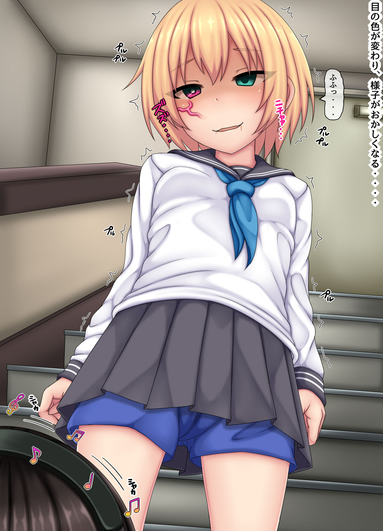 Parasitic takeover story Part1 page 6 full