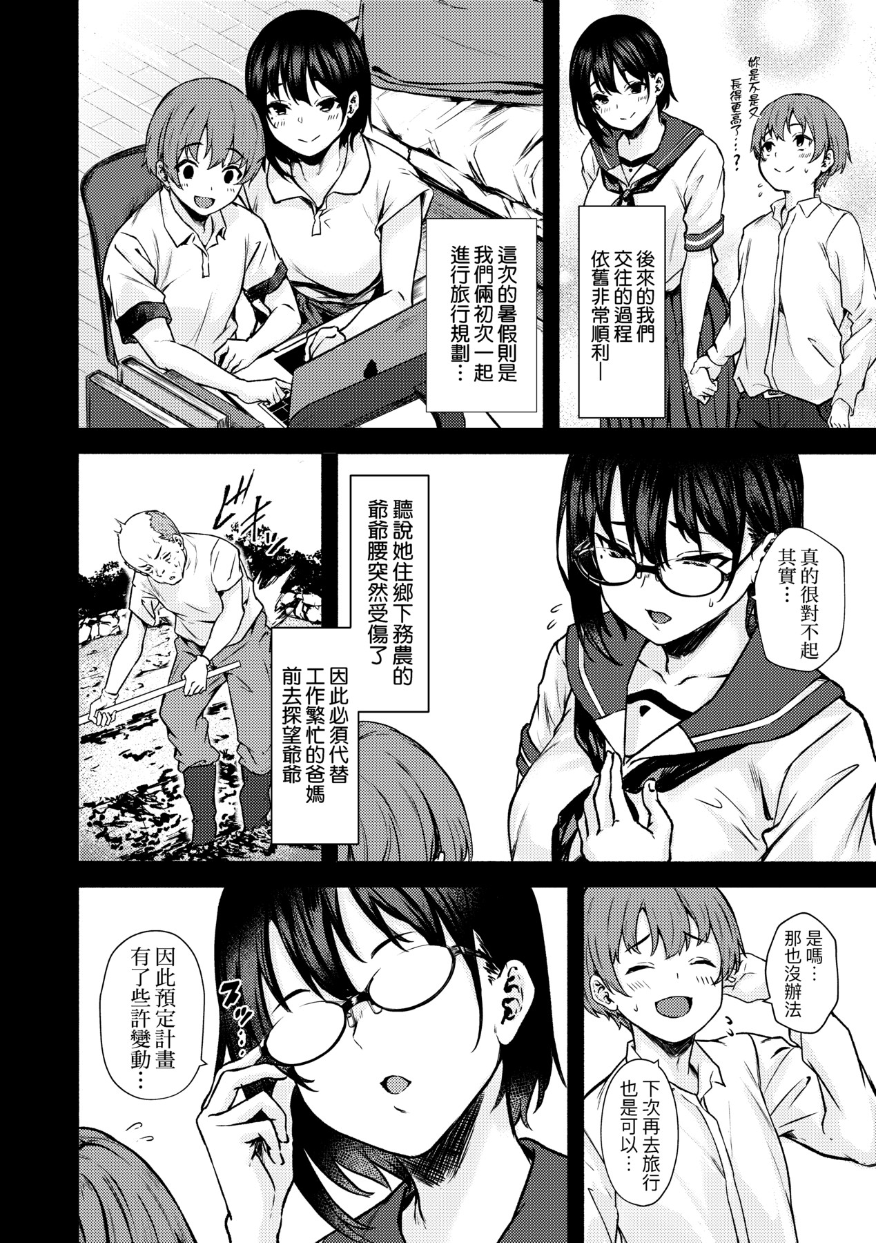 Motto Okkina Saori-chan wa Bukiyou ni Eroi | 還想要♥高個女早織同學不會戀愛卻想做愛 page 7 full