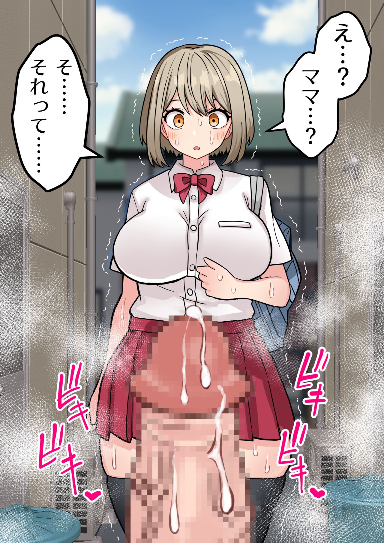 Futanari Miboujin ga Joshikou no Tsuugakuro Chinpo Toorima ni Naru Hanashi #3 page 3 full