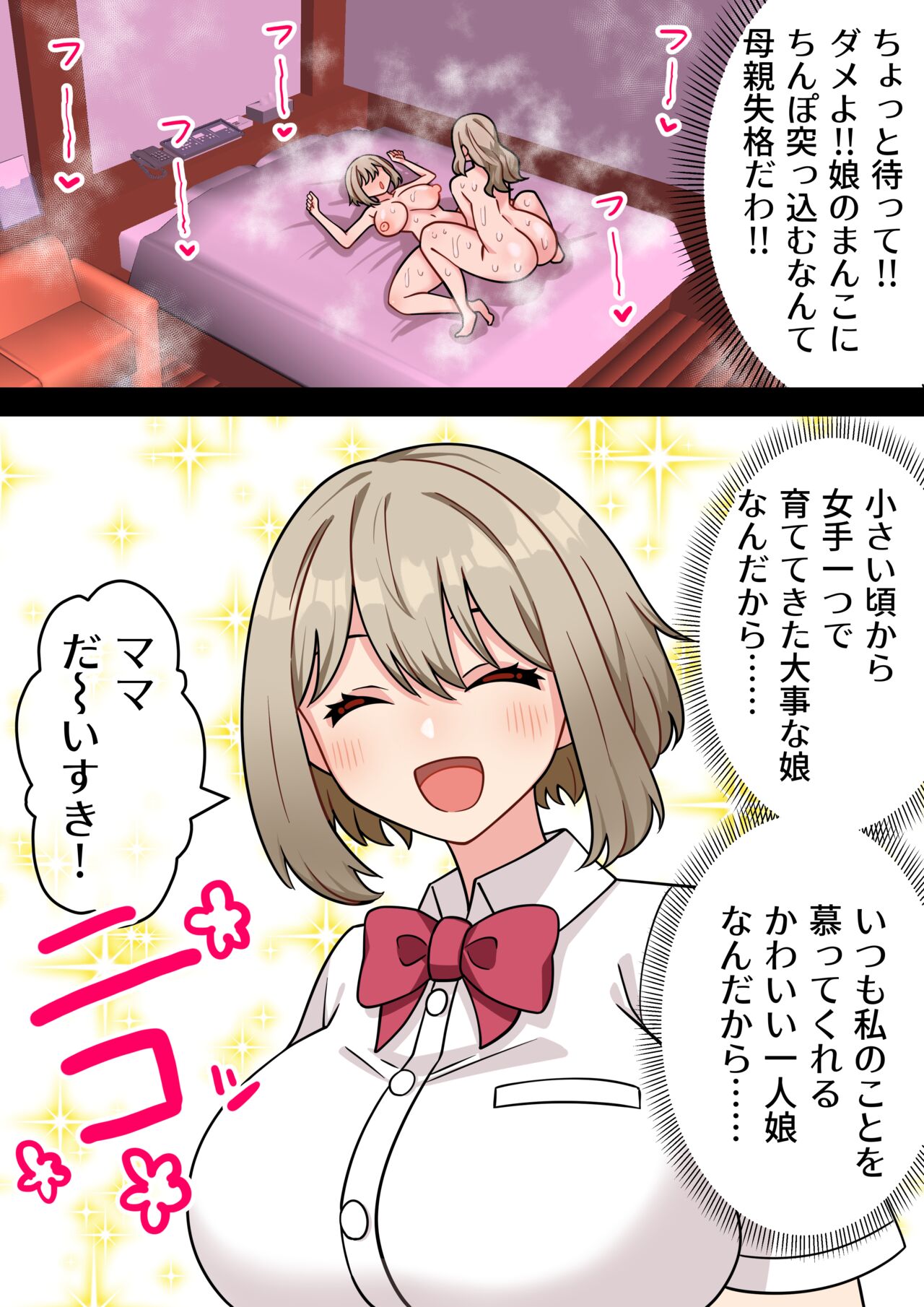 Futanari Miboujin ga Joshikou no Tsuugakuro Chinpo Toorima ni Naru Hanashi #3 page 8 full