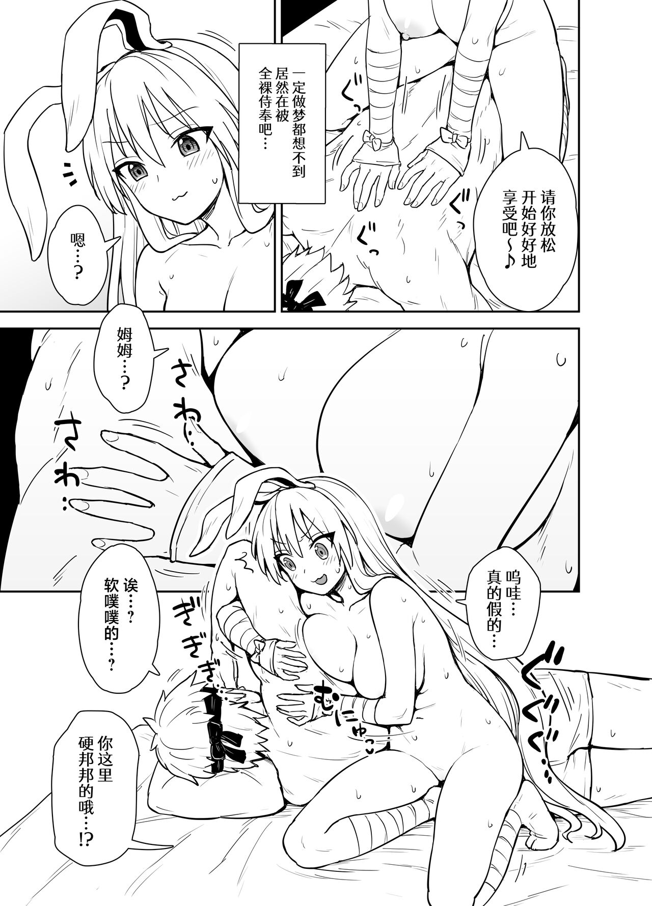 Reisen-shiki Stress Hassan Massage page 6 full