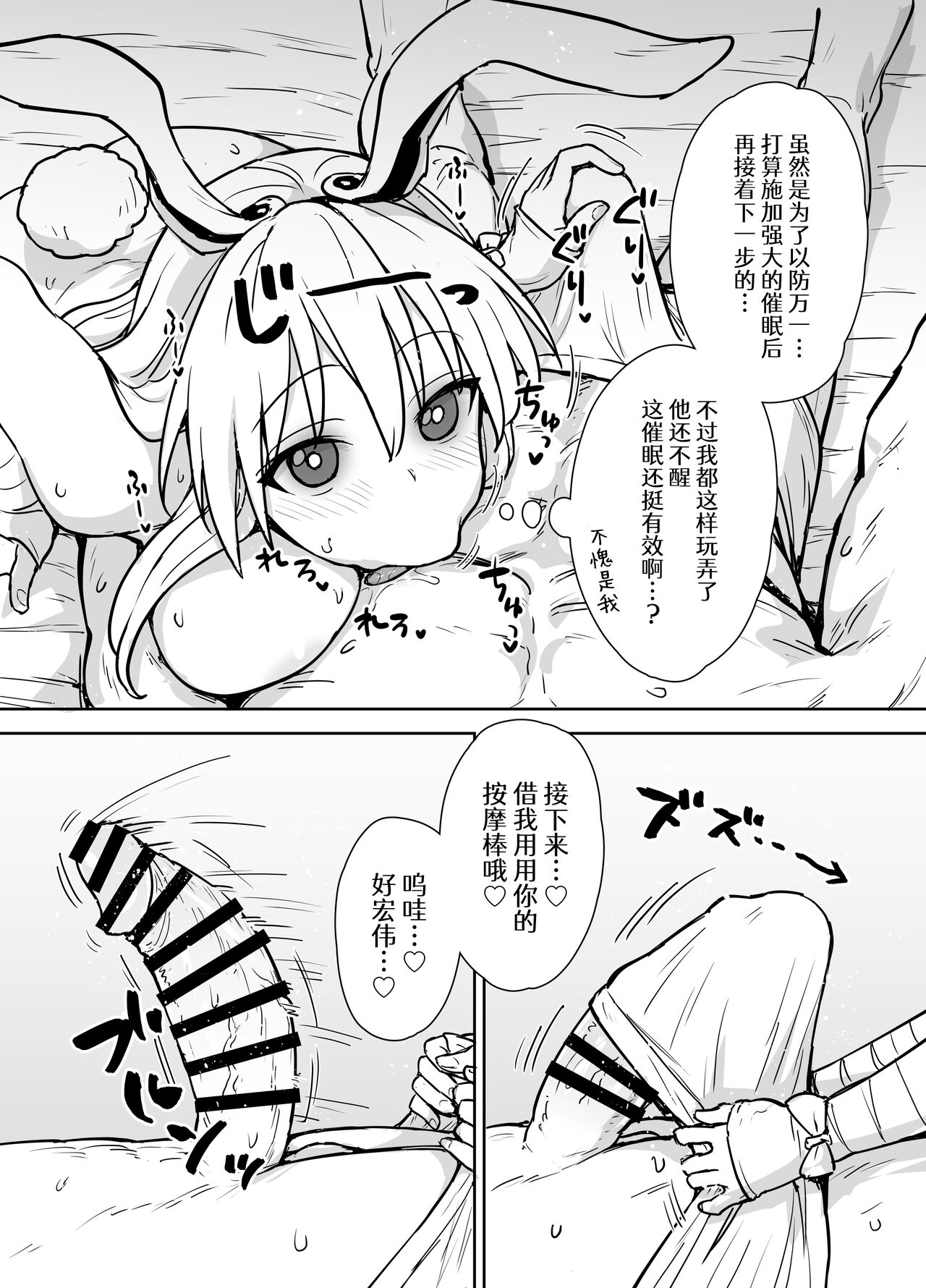 Reisen-shiki Stress Hassan Massage page 8 full