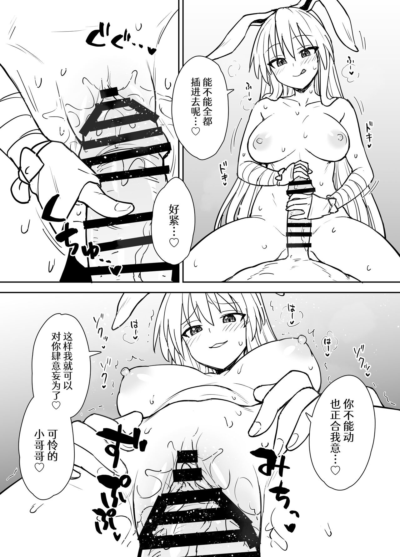Reisen-shiki Stress Hassan Massage page 9 full