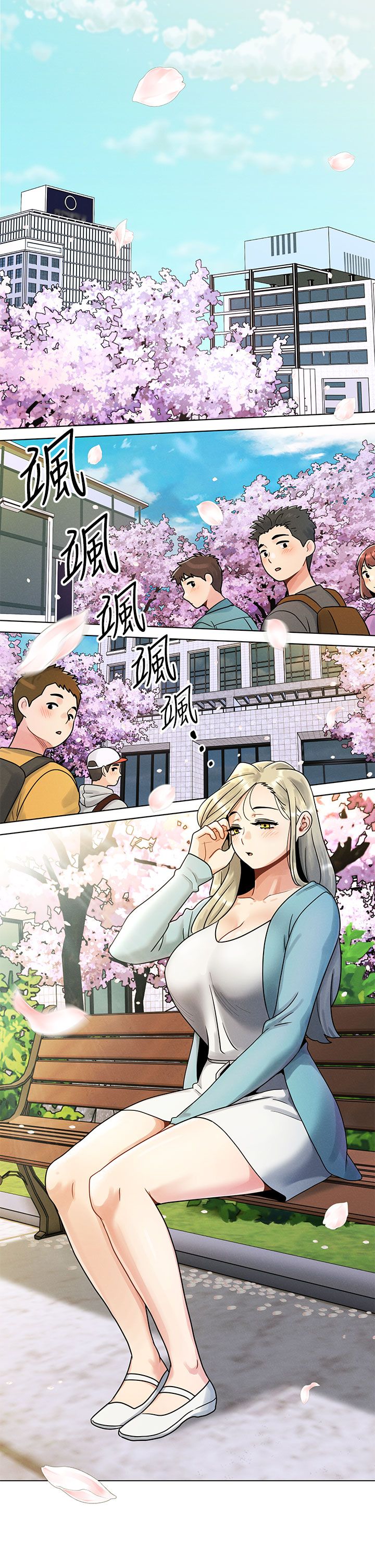 今晚是第一次 1-47 完结 page 7 full