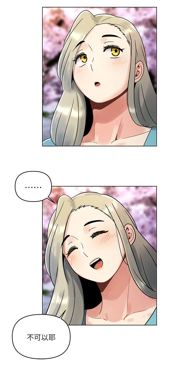 今晚是第一次 1-47 完结 page 9 full