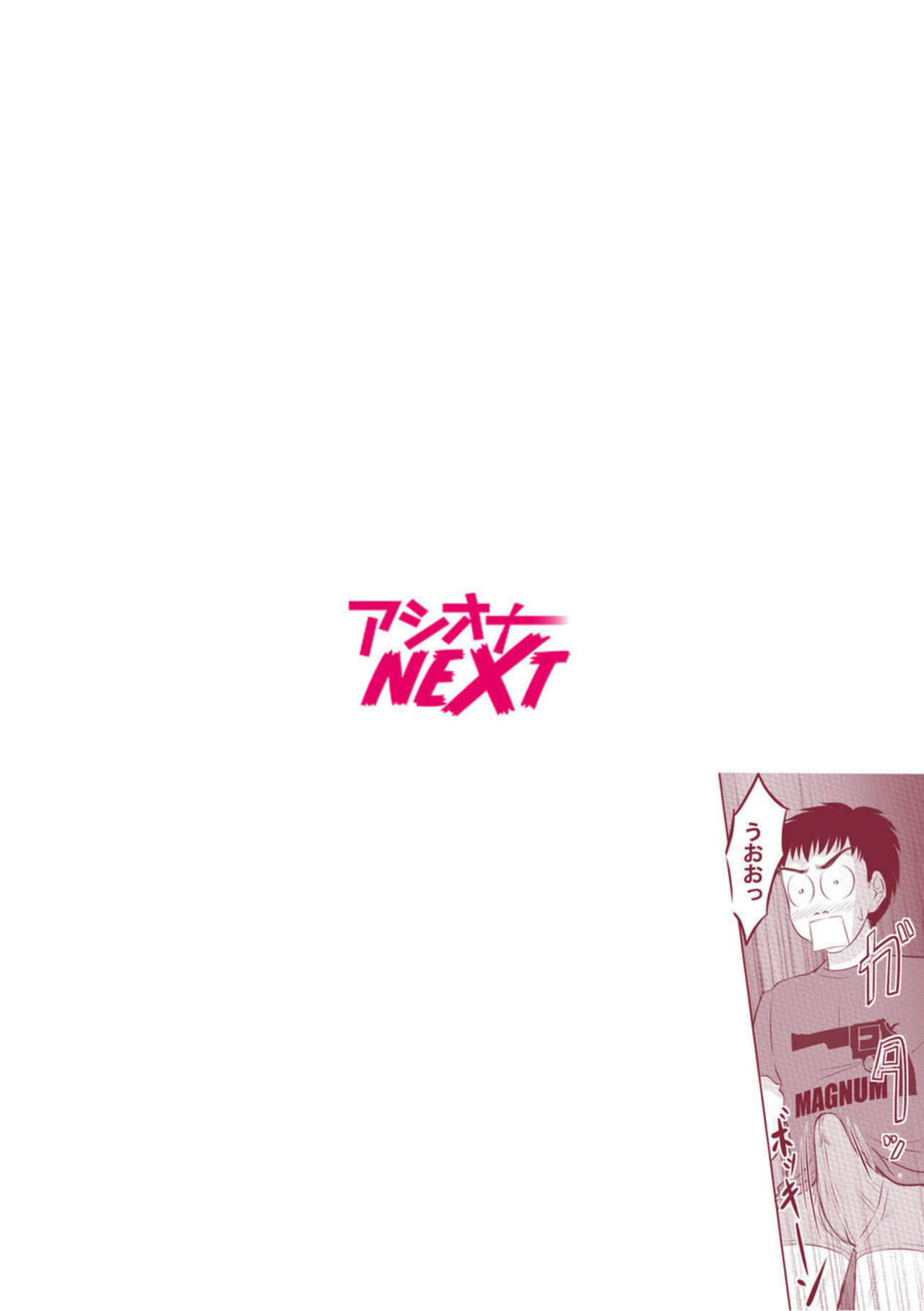 Tonari no Oku-san wa Cosplay Ecchi ga o Tokui de... ～ Private SEX Zecchou Nama Haishin 1 page 2 full