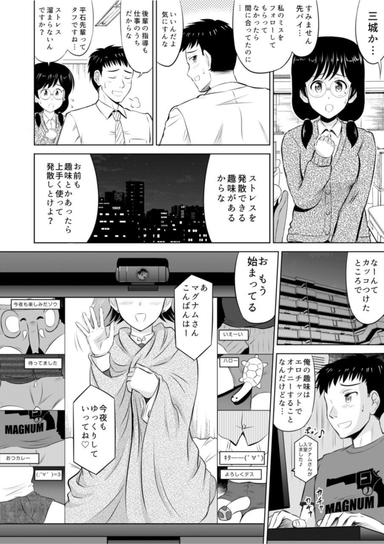 Tonari no Oku-san wa Cosplay Ecchi ga o Tokui de... ～ Private SEX Zecchou Nama Haishin 1 page 8 full