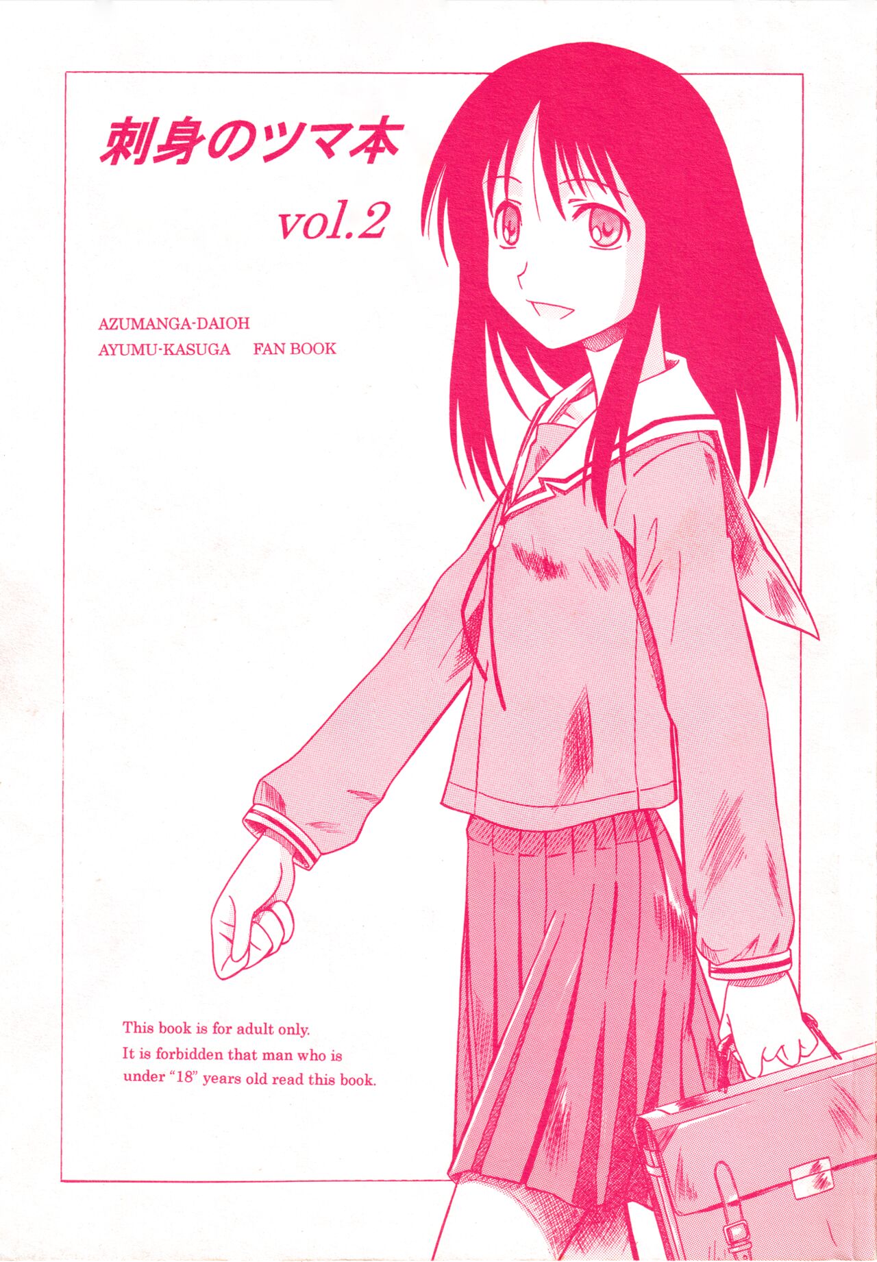 Sashimi no Tsuma Hon page 1 full