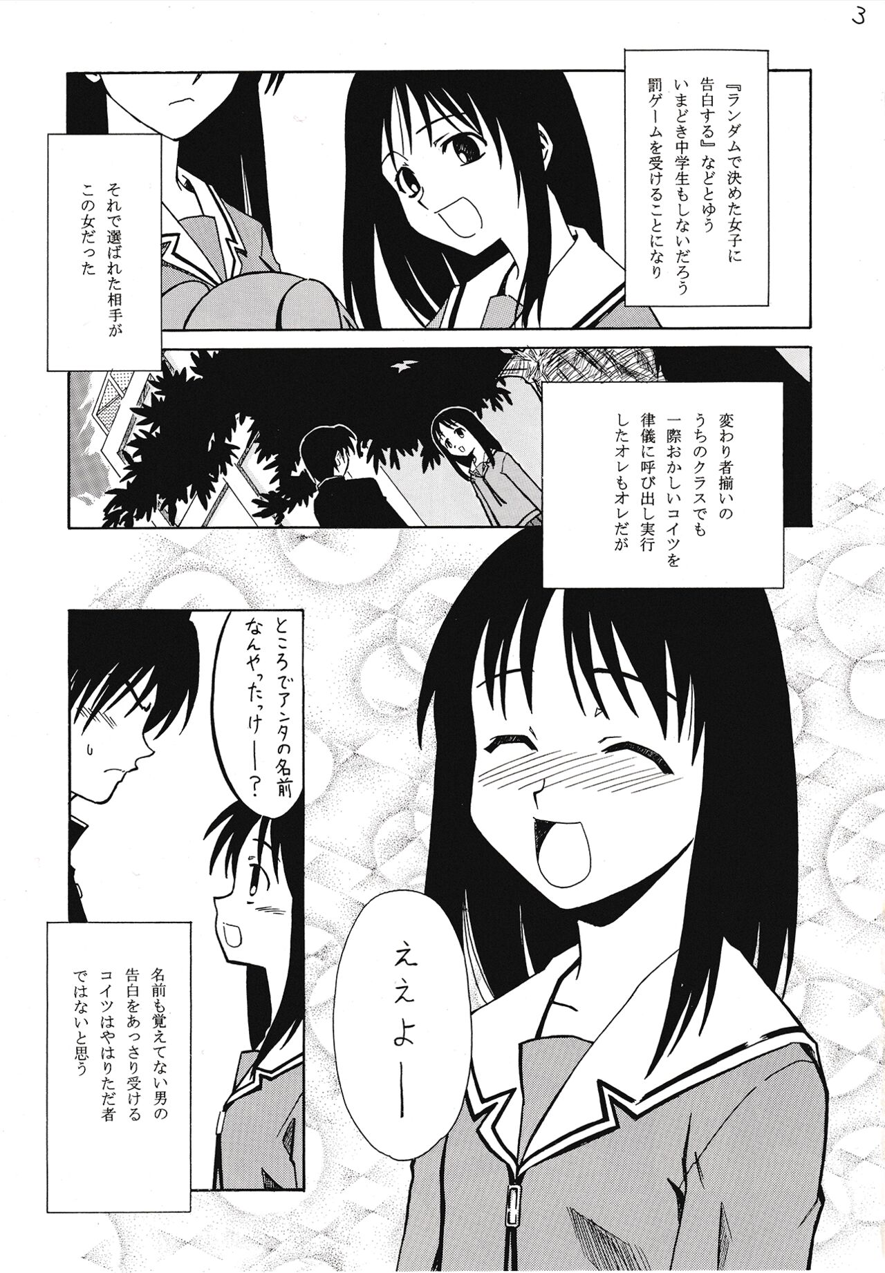 Sashimi no Tsuma Hon page 4 full