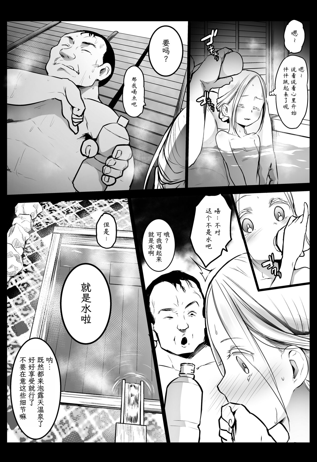 Randoseru Enkou Nisshi -Asagaya Anika no Baai- page 5 full
