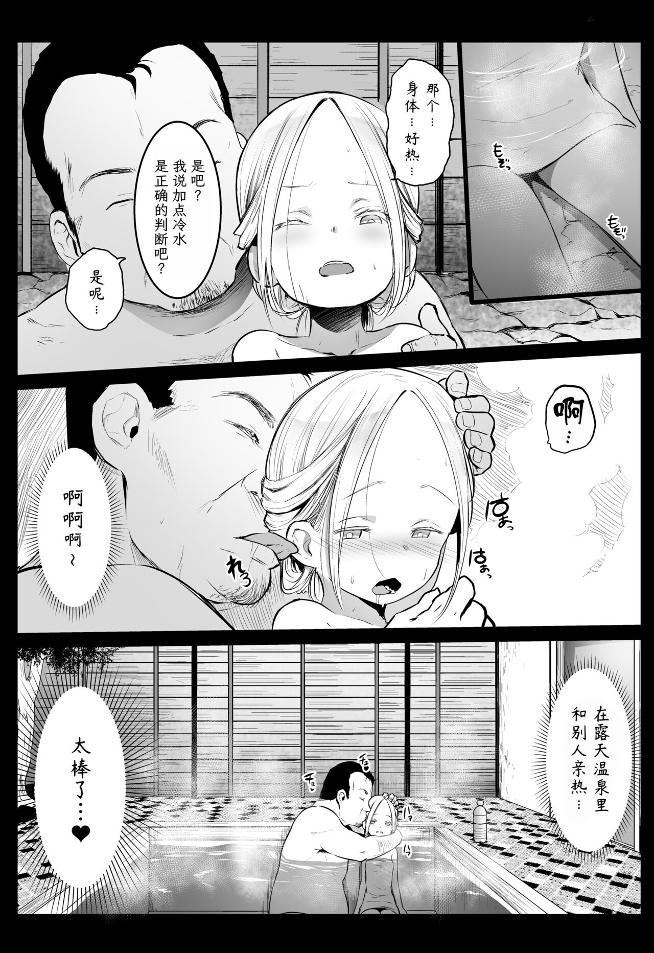 Randoseru Enkou Nisshi -Asagaya Anika no Baai- page 6 full