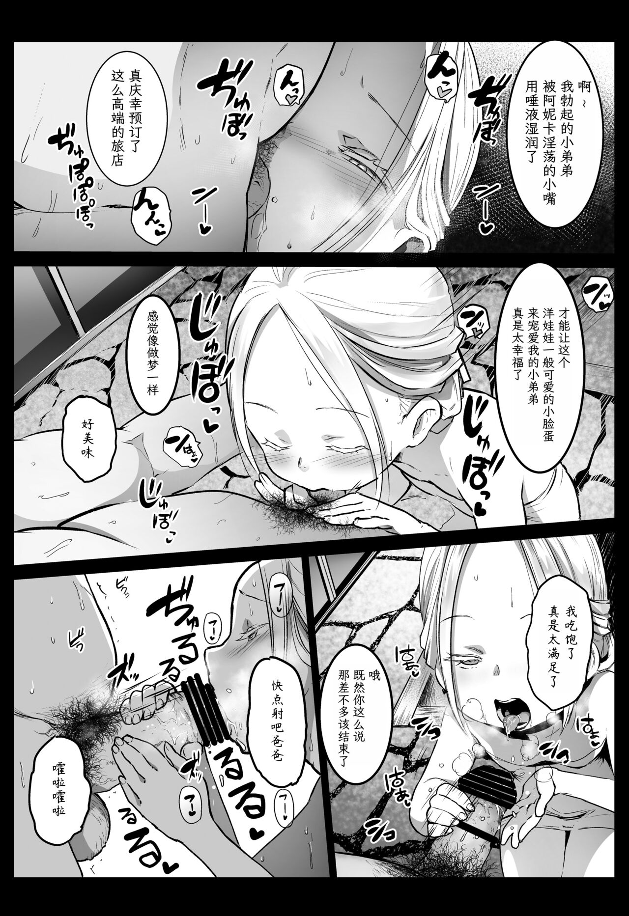 Randoseru Enkou Nisshi -Asagaya Anika no Baai- page 9 full