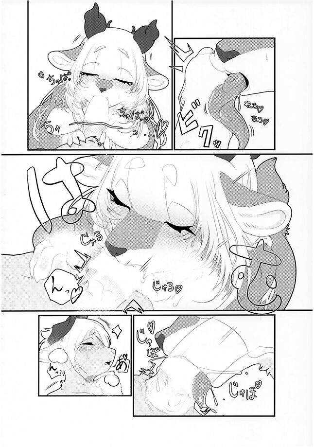 食草動物？不，我真的吃肉 ♥ page 7 full
