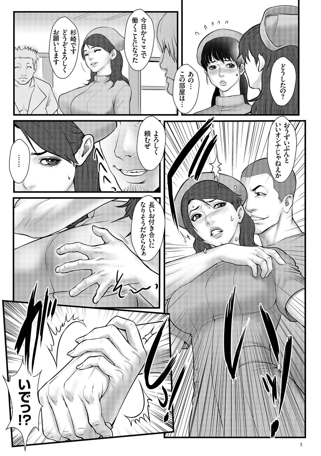 Chakushou! Haramase Island page 7 full