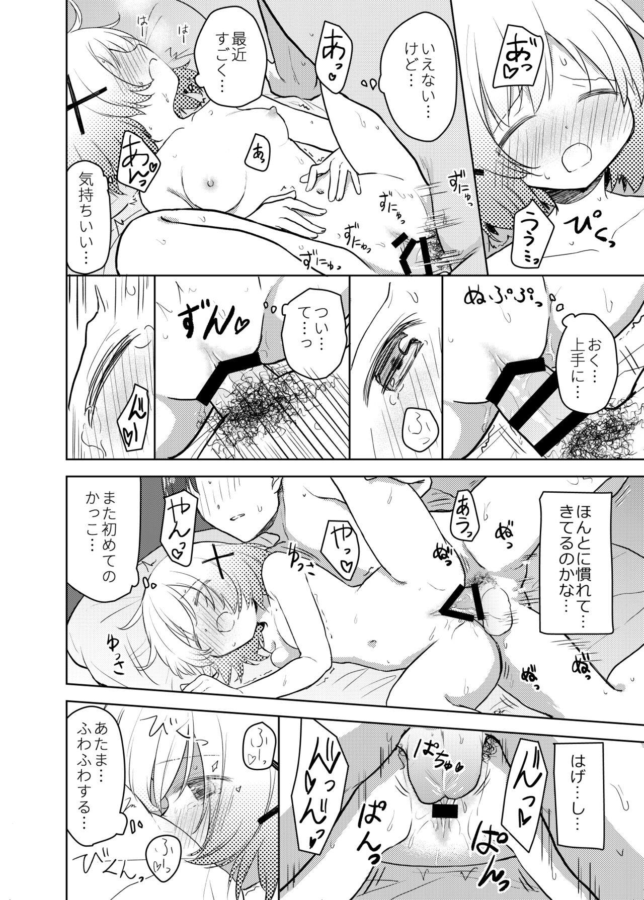Dokidoki no Campus page 7 full