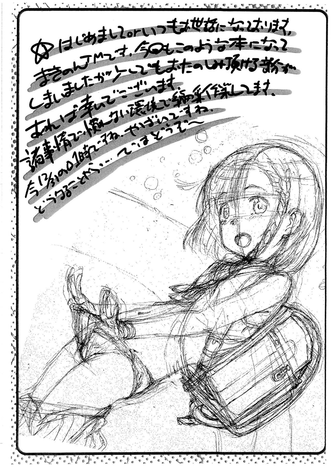 202 Kouhan no Delayder Katsudou Houkoku Matome-bon page 4 full