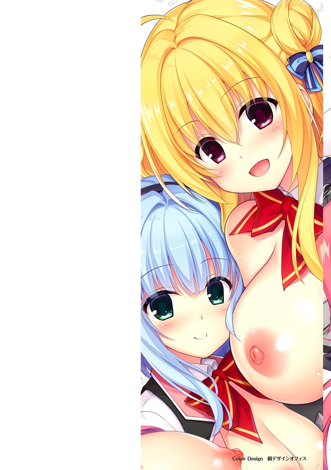 ハミダシクリエイティブ Adult Edition page 2 full