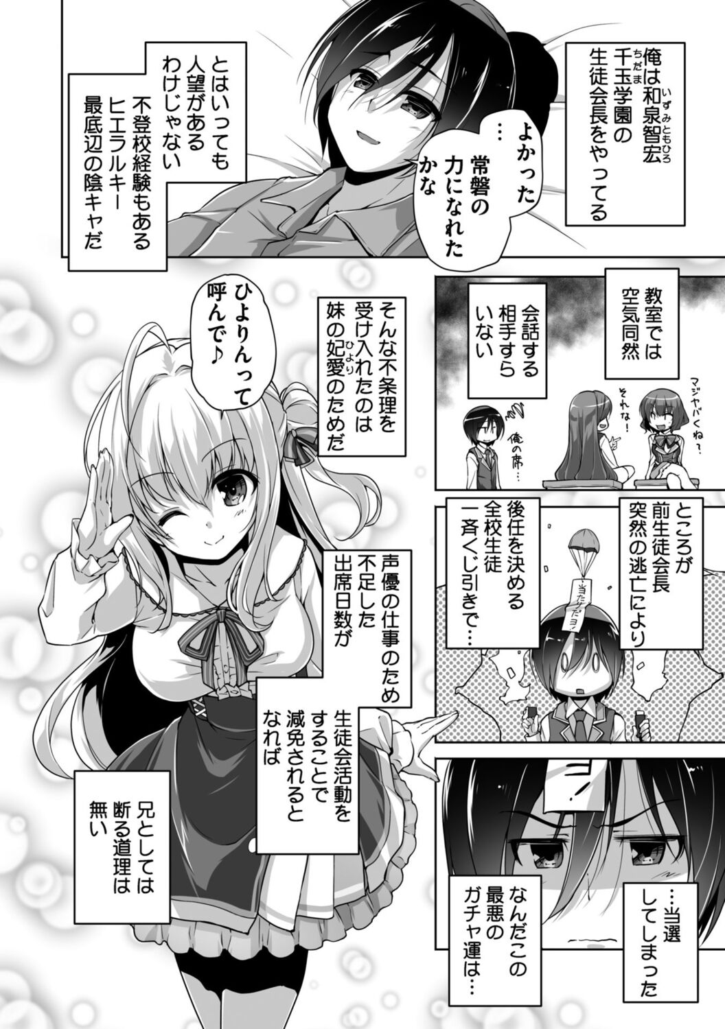 ハミダシクリエイティブ Adult Edition page 6 full