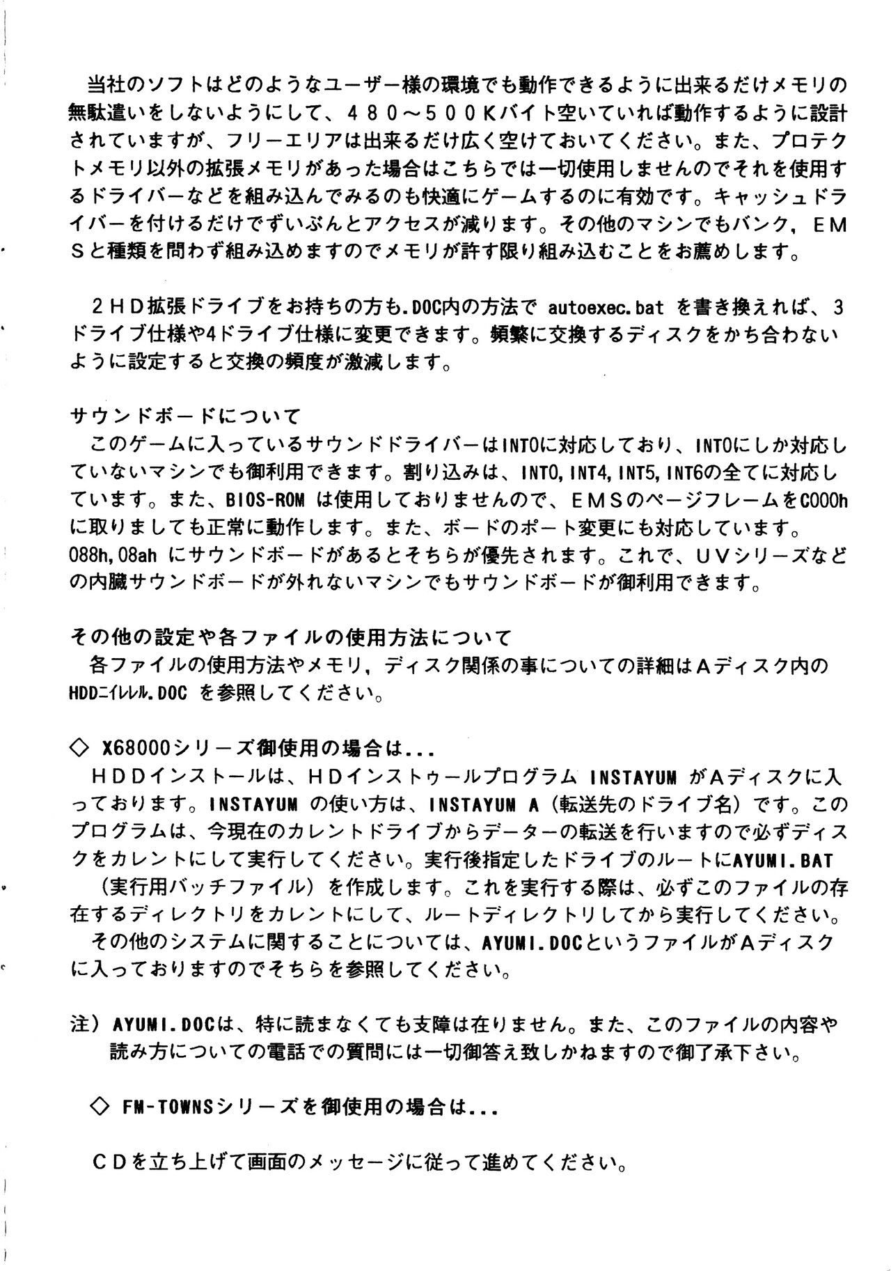 Ayumi-chan Monogatari Manual page 7 full