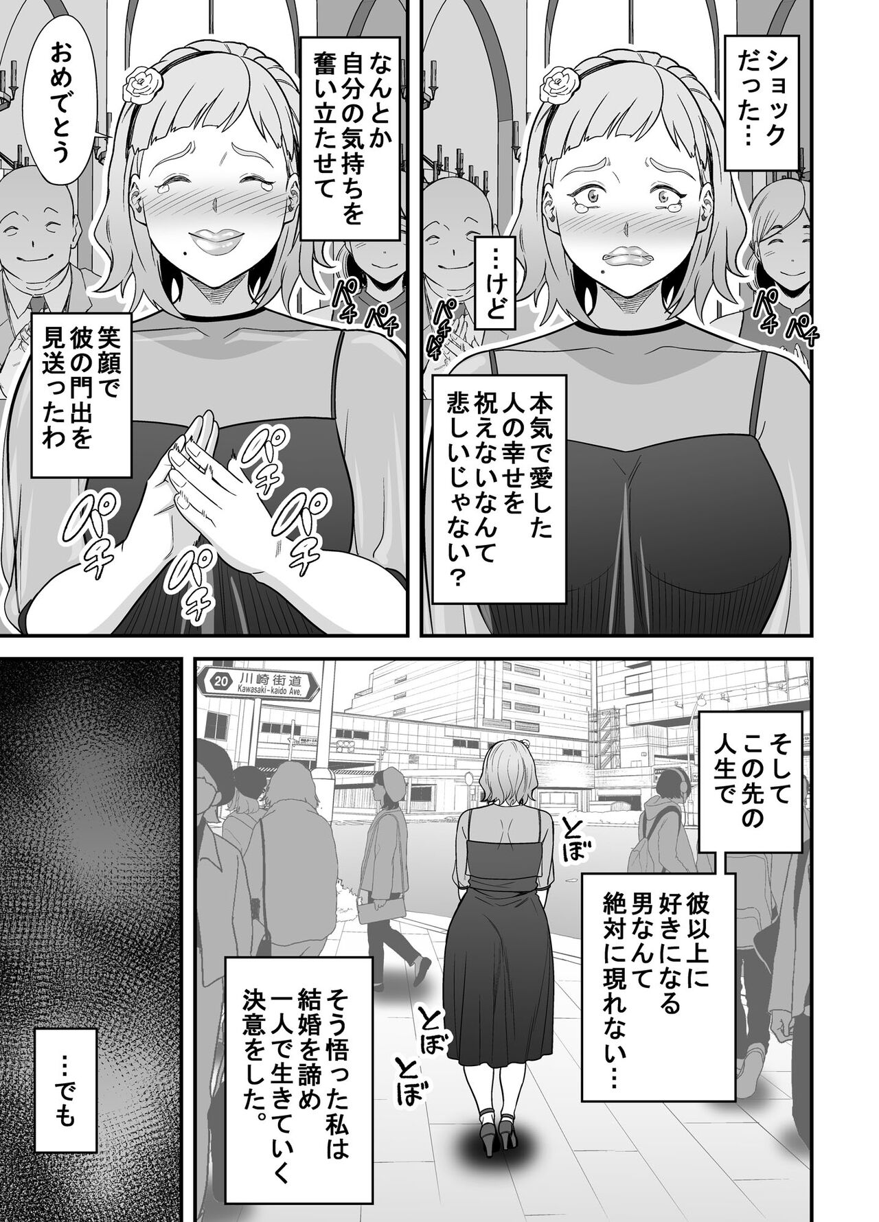 Shitsuren Matching page 4 full