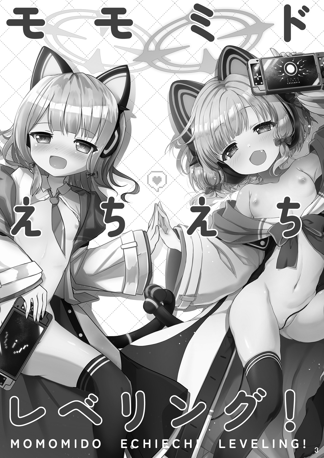 Momo Mido Echiechi Leveling! page 3 full