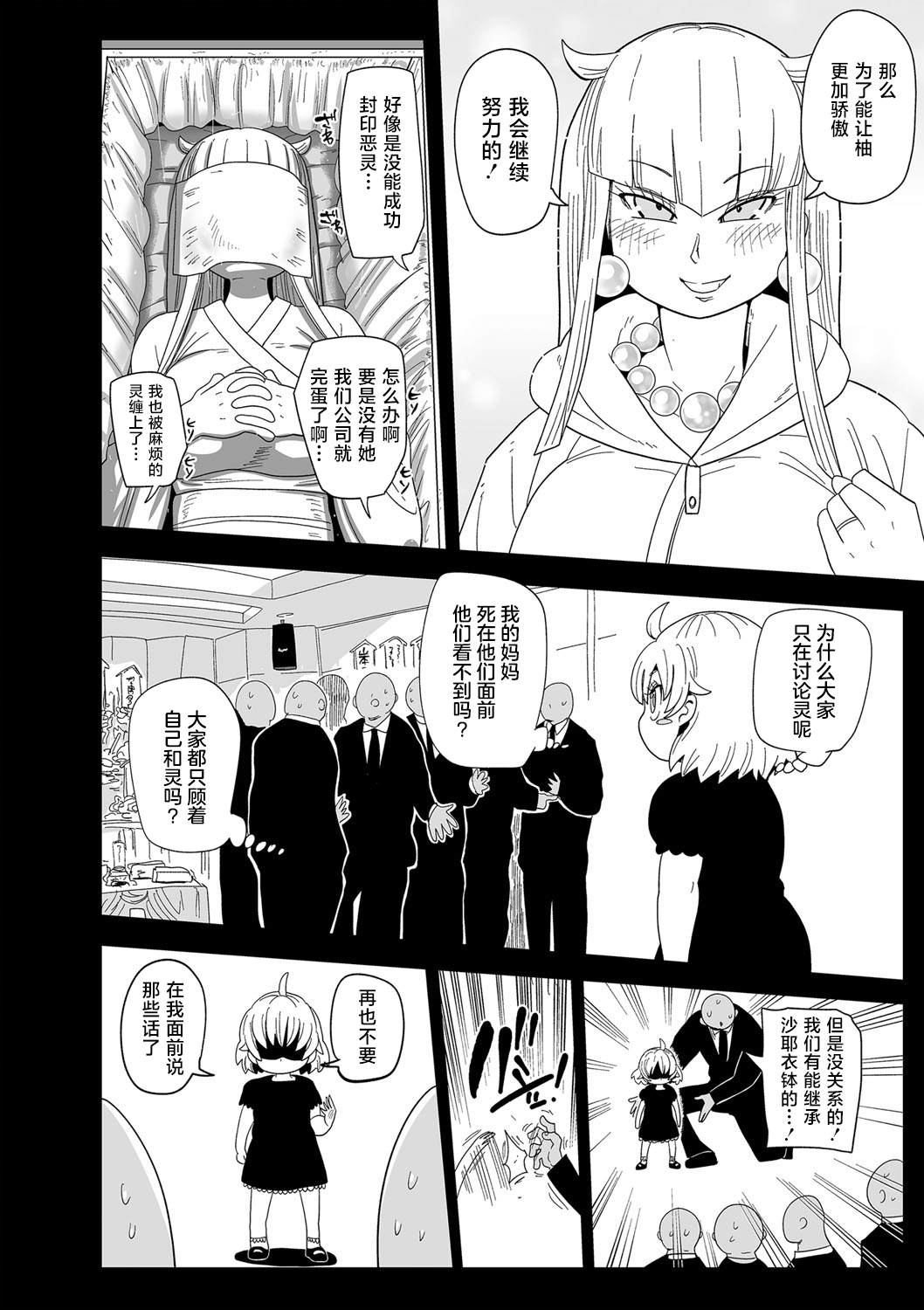 ナユタユタ！ 第1話「その名はゆた」 page 10 full