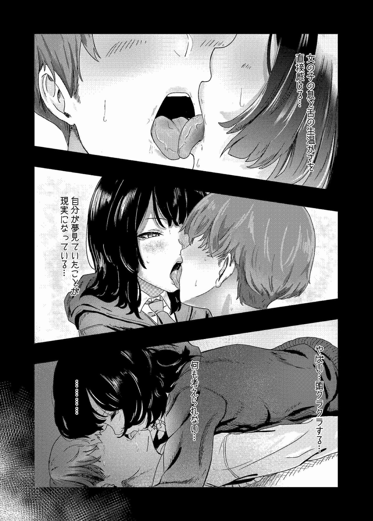 Seiheki Bare, Nochi Berochuu Mamire page 2 full