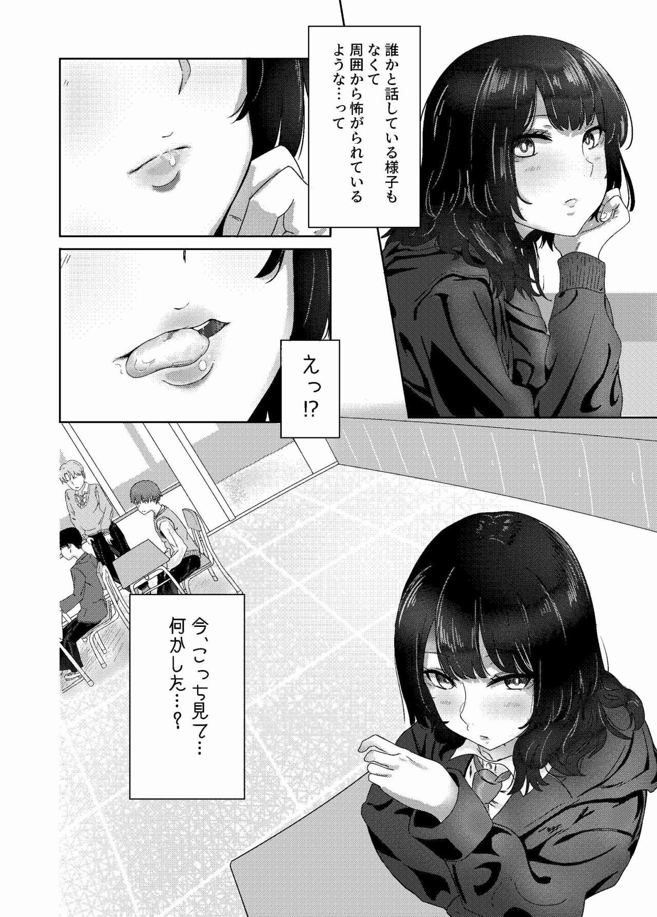 Seiheki Bare, Nochi Berochuu Mamire page 7 full