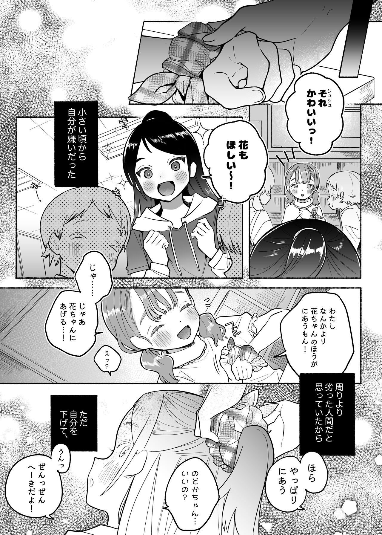 Yasashii Yasashii Yuu-kun wa Konya wa Zenzen Yasashikunai page 4 full