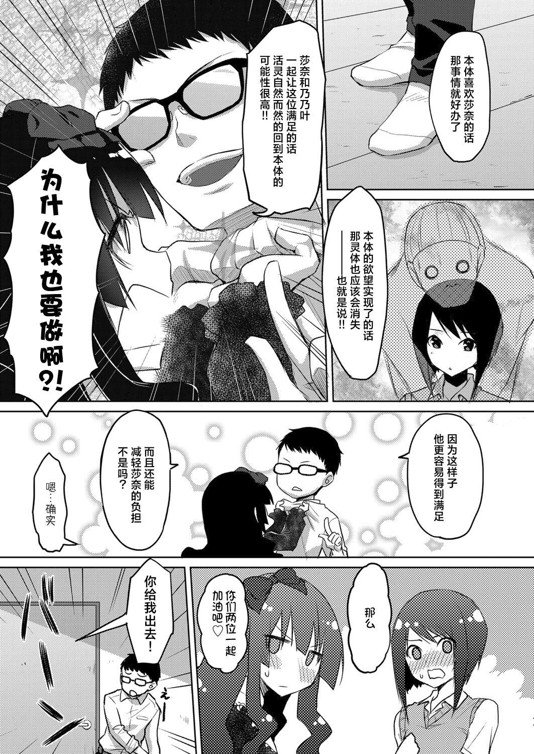 Kareobana Kitan Ch.3 page 10 full